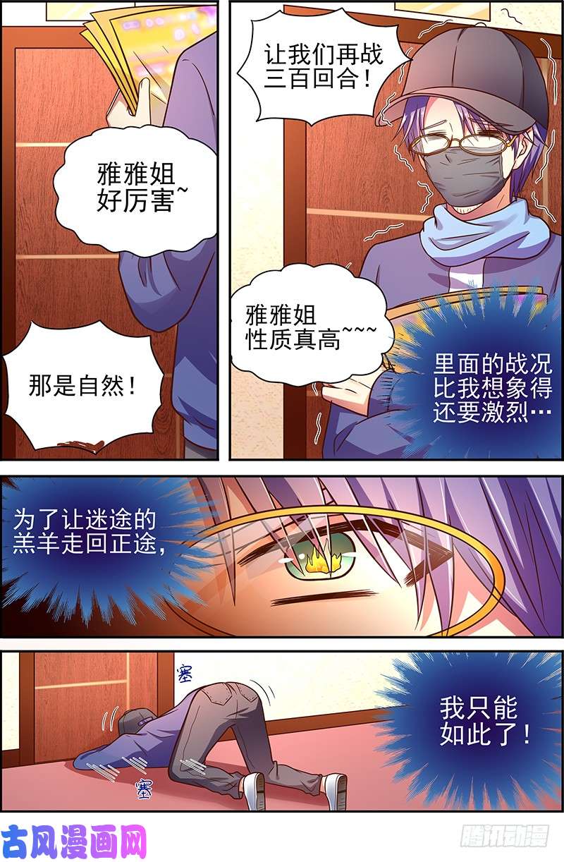 今天开始做明星暗夜颂歌（01）