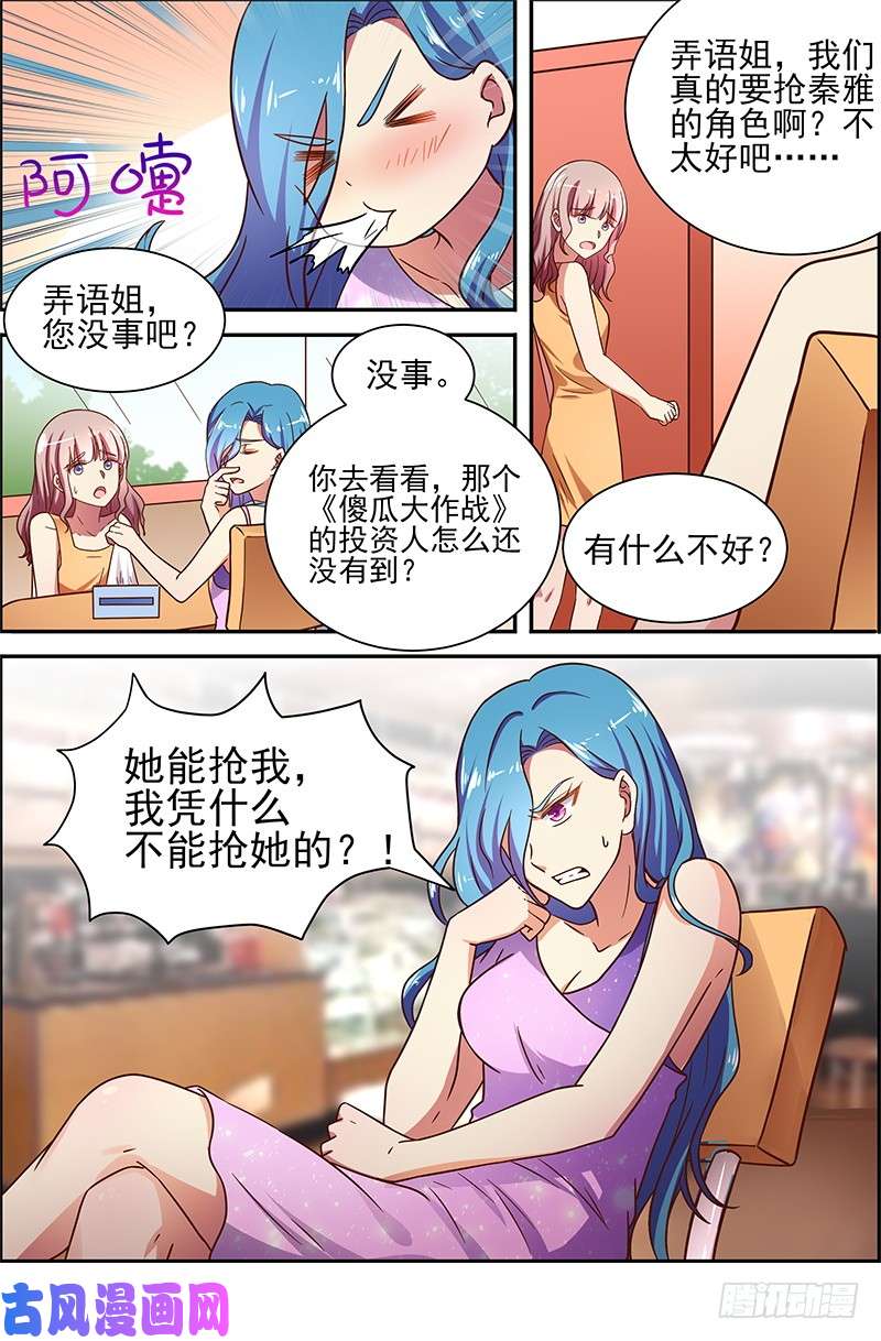 今天开始做明星暗夜颂歌（01）