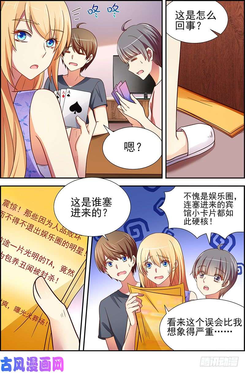 今天开始做明星暗夜颂歌（01）