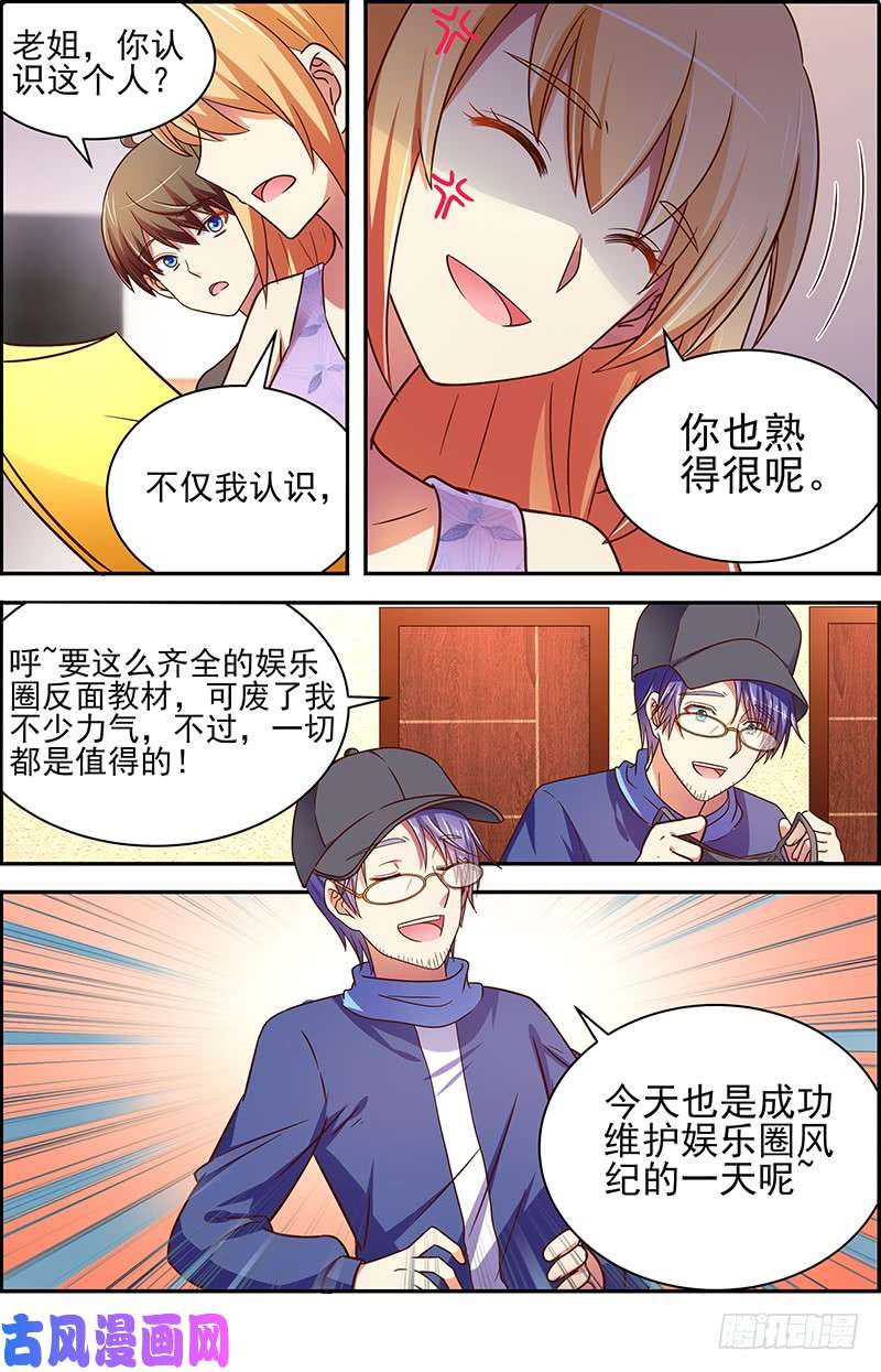 今天开始做明星暗夜颂歌（01）