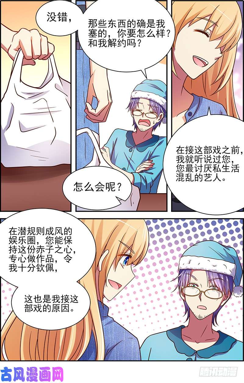 今天开始做明星暗夜颂歌（01）