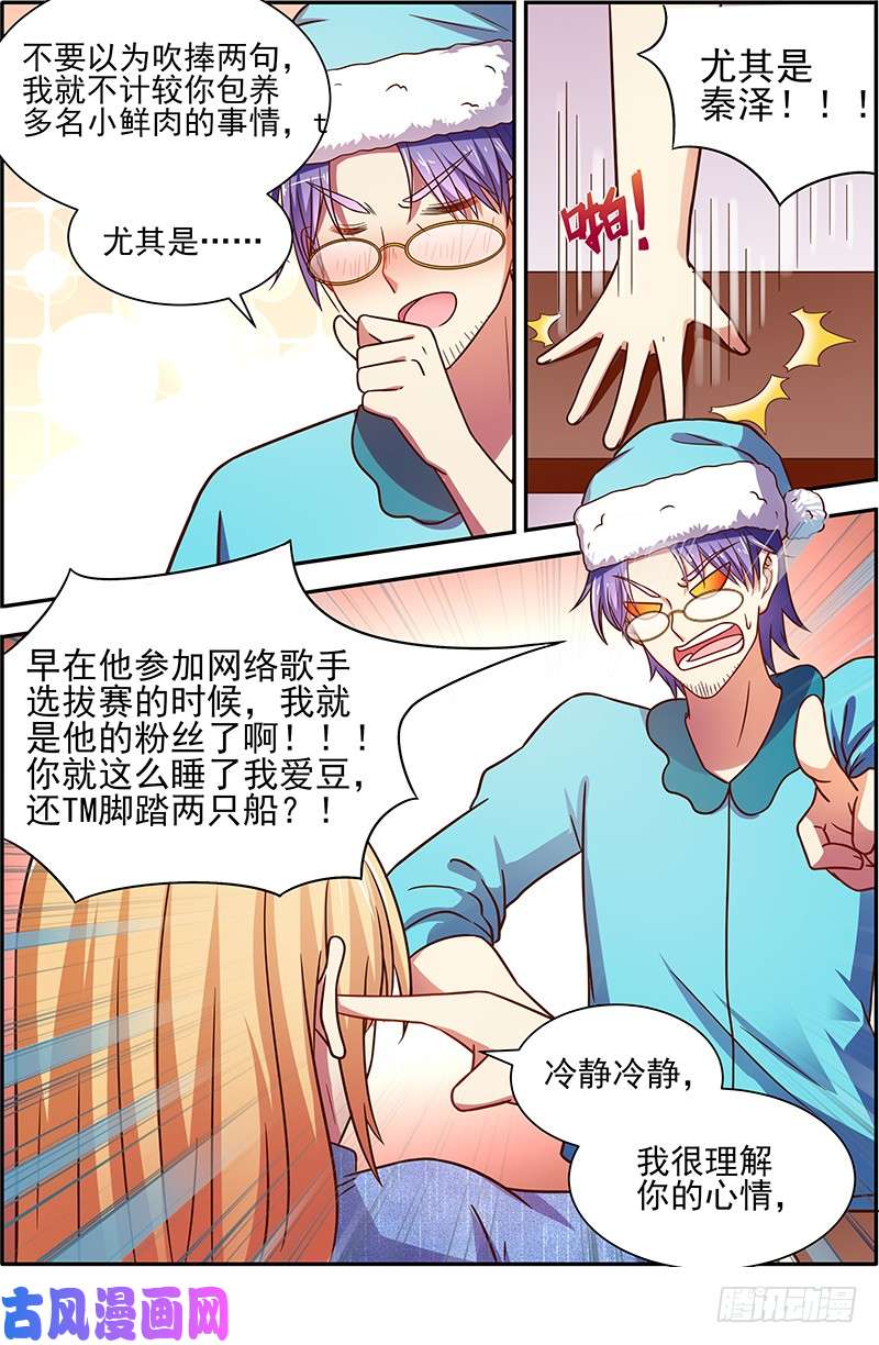 今天开始做明星暗夜颂歌（01）