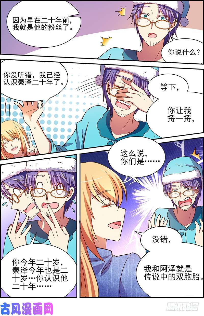 今天开始做明星暗夜颂歌（01）