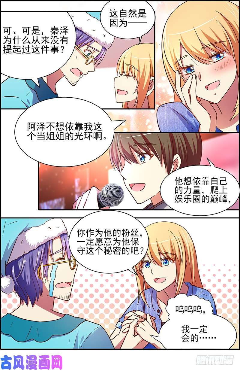今天开始做明星暗夜颂歌（01）