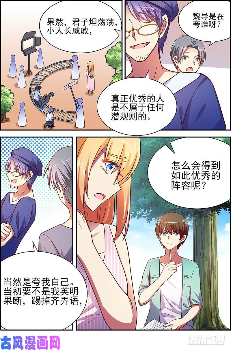 今天开始做明星暗夜颂歌（01）