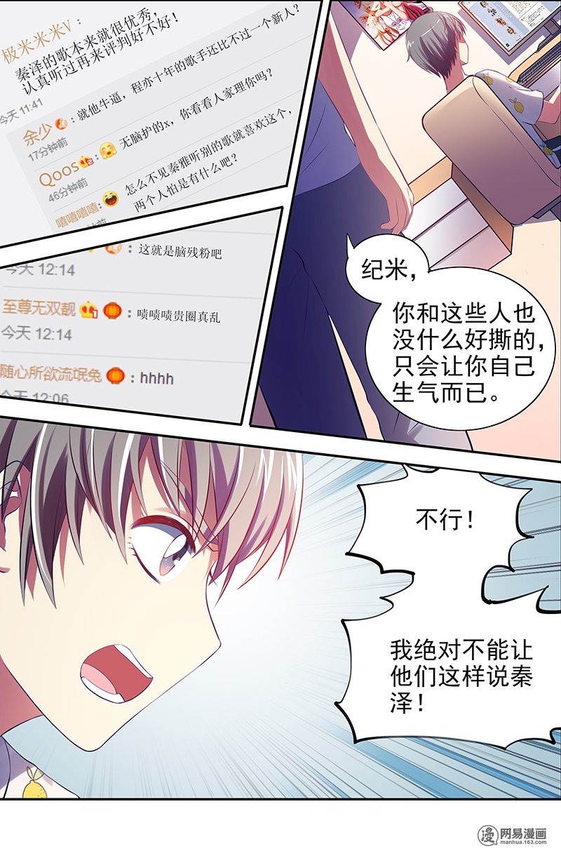 今天开始做明星15(16) 河灯初上