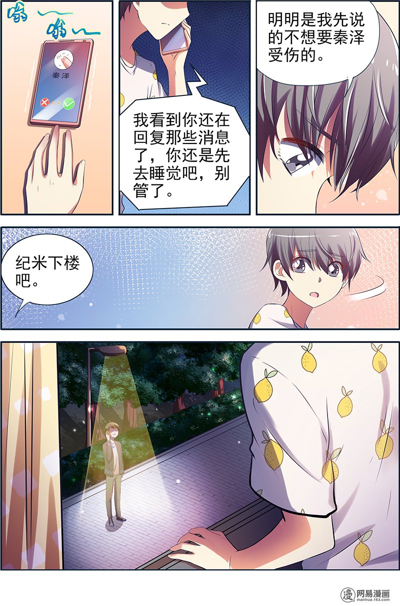 今天开始做明星15(16) 河灯初上