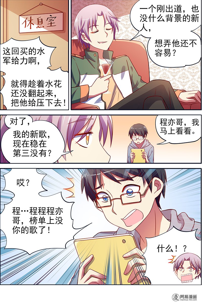 今天开始做明星15(16) 河灯初上