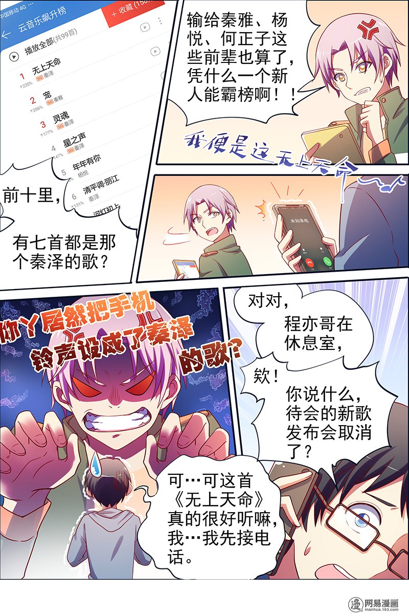 今天开始做明星15(16) 河灯初上