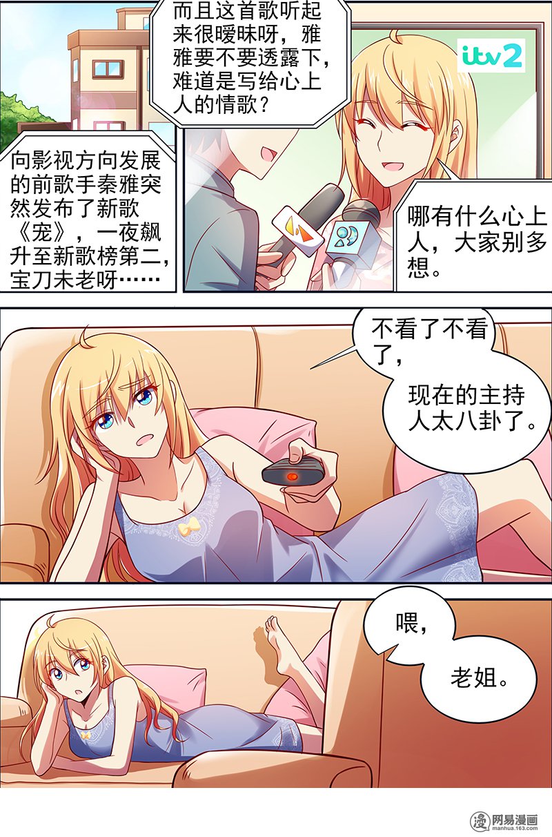 今天开始做明星15(16) 河灯初上