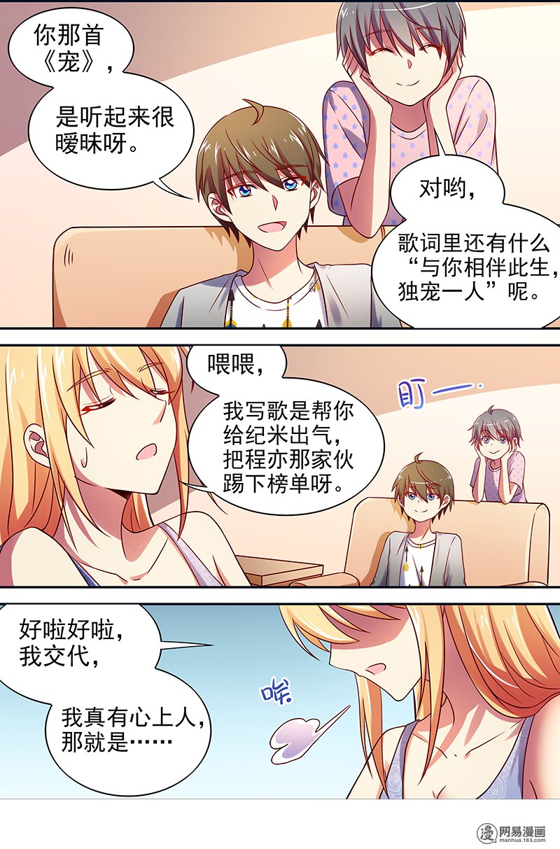今天开始做明星15(16) 河灯初上