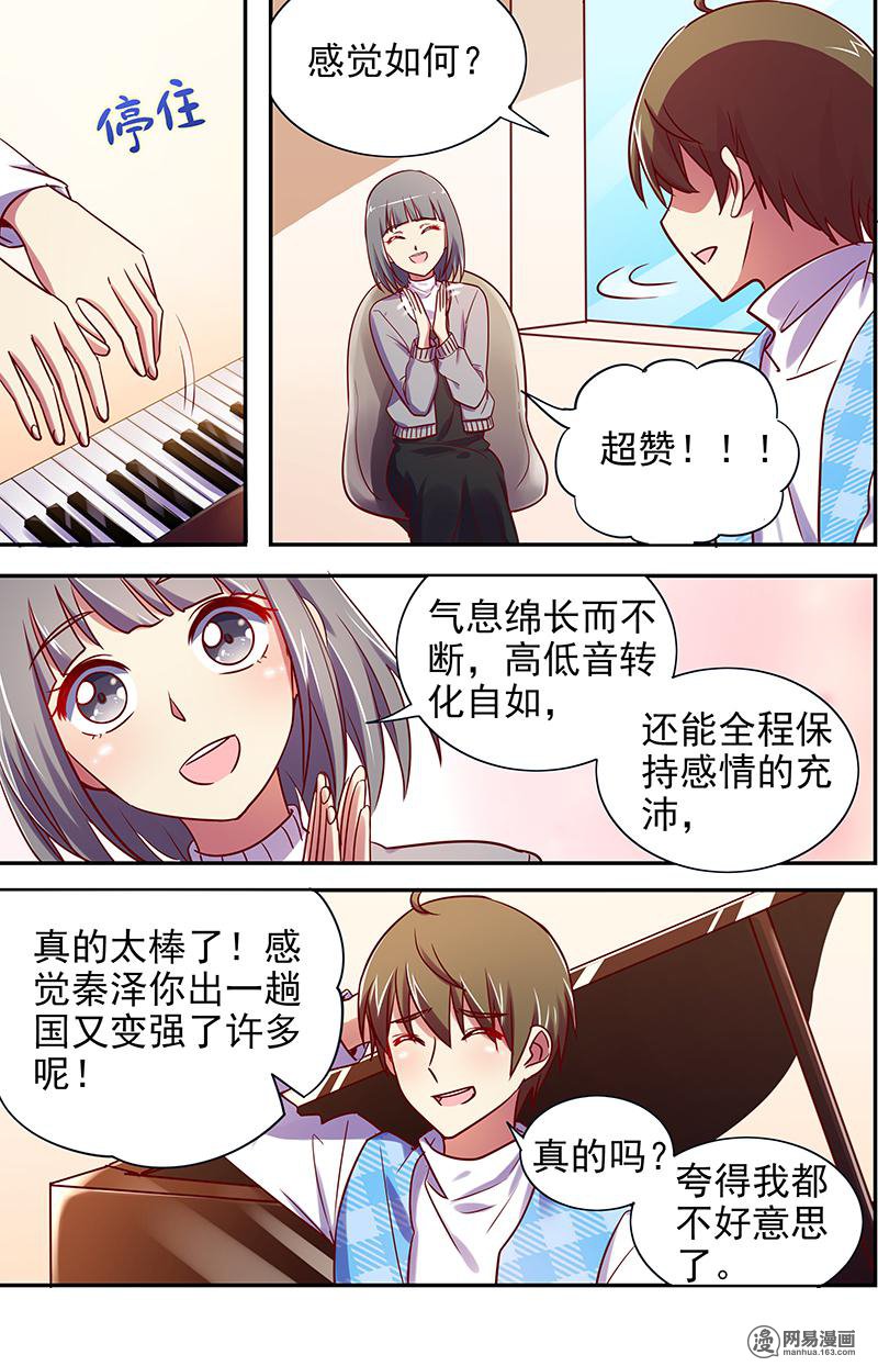 今天开始做明星16(03) 新的征程