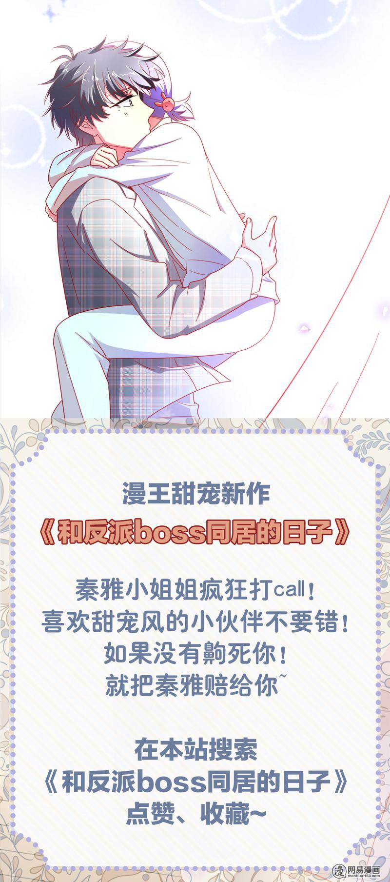 今天开始做明星16(03) 新的征程