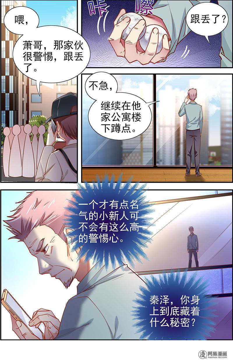今天开始做明星16(03) 新的征程