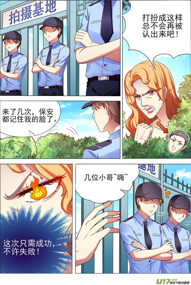 今天开始做明星暗夜颂歌（02）