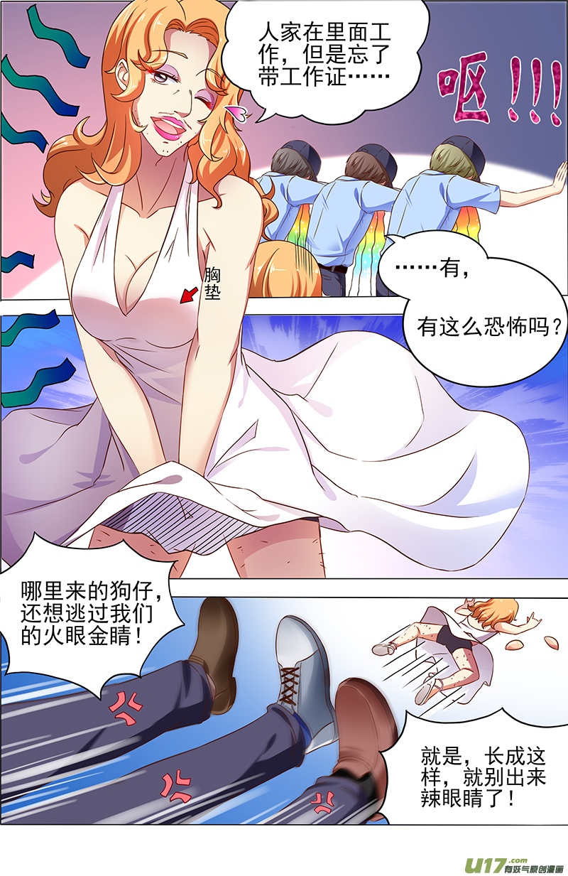 今天开始做明星暗夜颂歌（02）