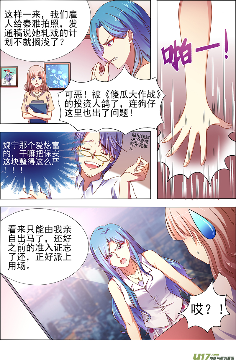 今天开始做明星暗夜颂歌（02）
