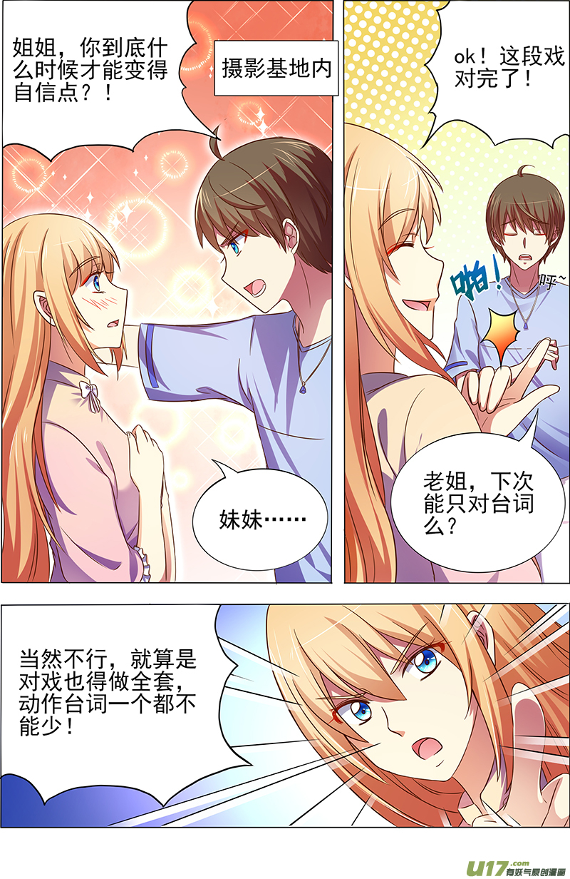 今天开始做明星暗夜颂歌（02）
