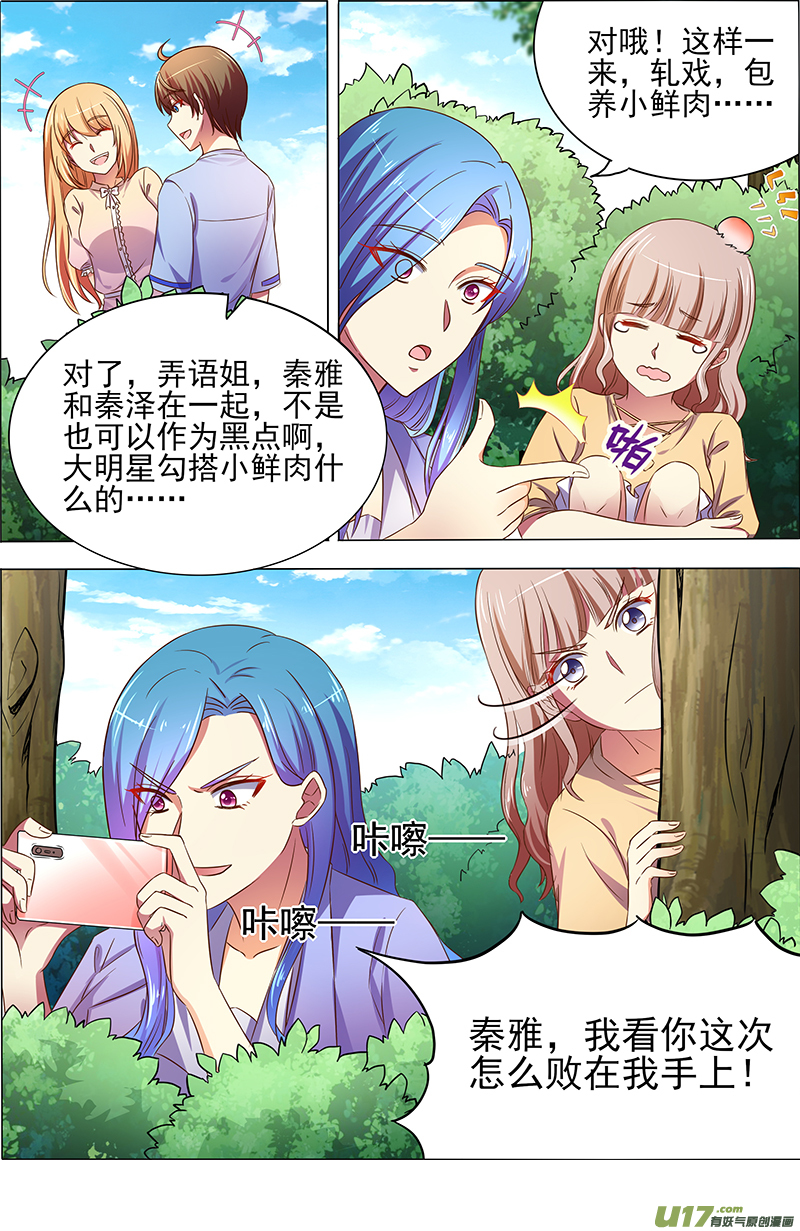 今天开始做明星暗夜颂歌（02）