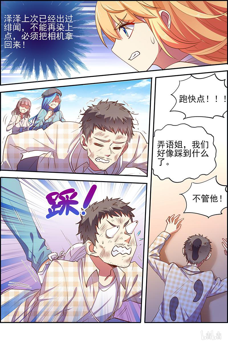 今天开始做明星17(04) 暗夜颂歌