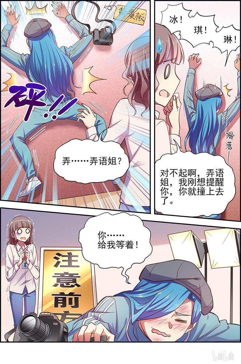 今天开始做明星17(04) 暗夜颂歌