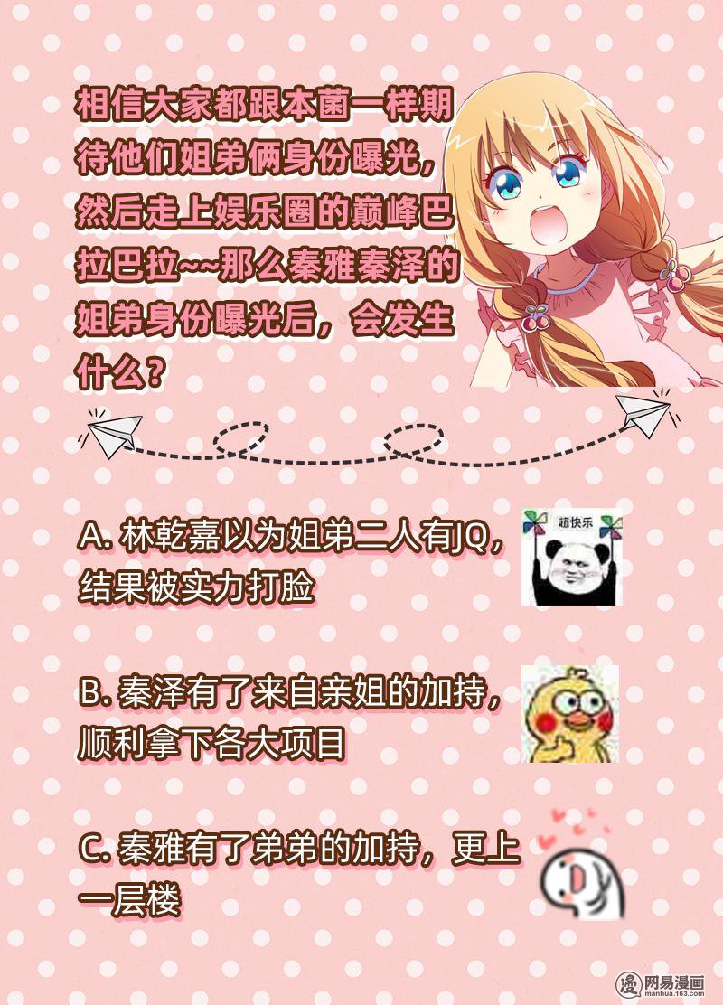 今天开始做明星16(07) 新的征程