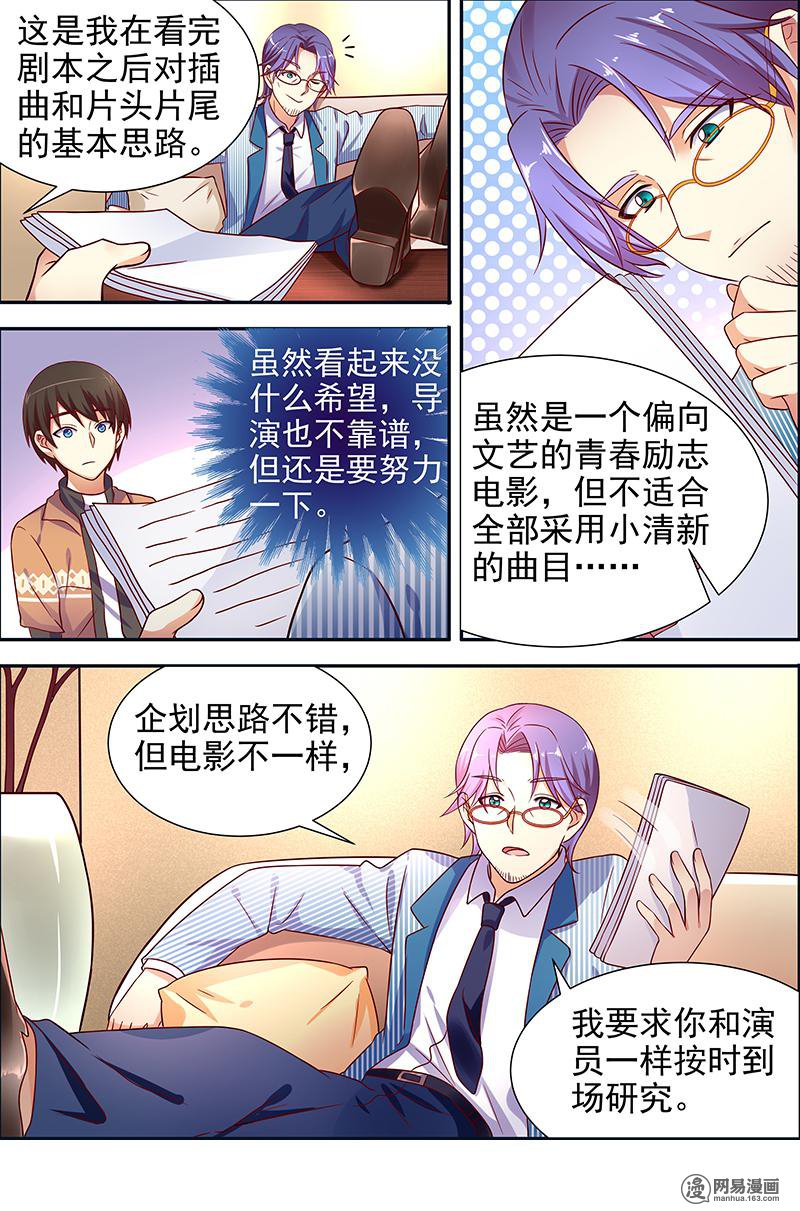 今天开始做明星16(07) 新的征程