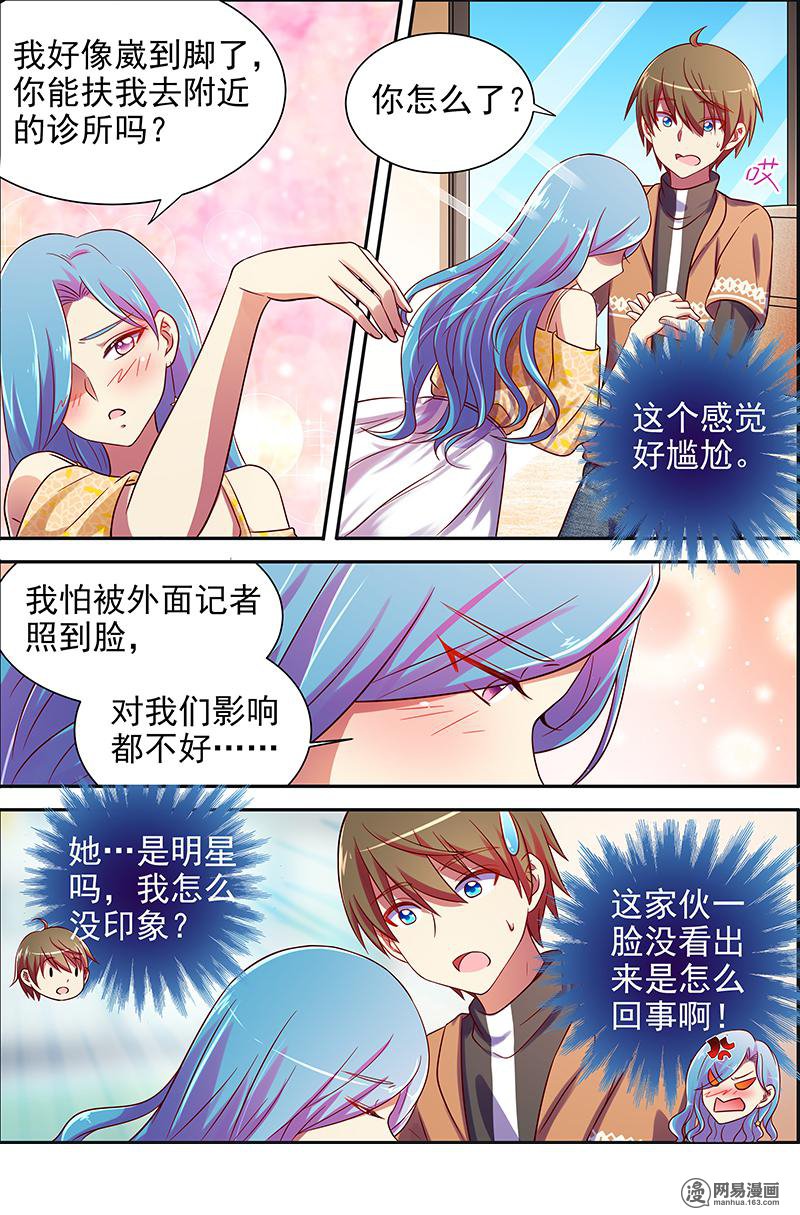 今天开始做明星16(07) 新的征程