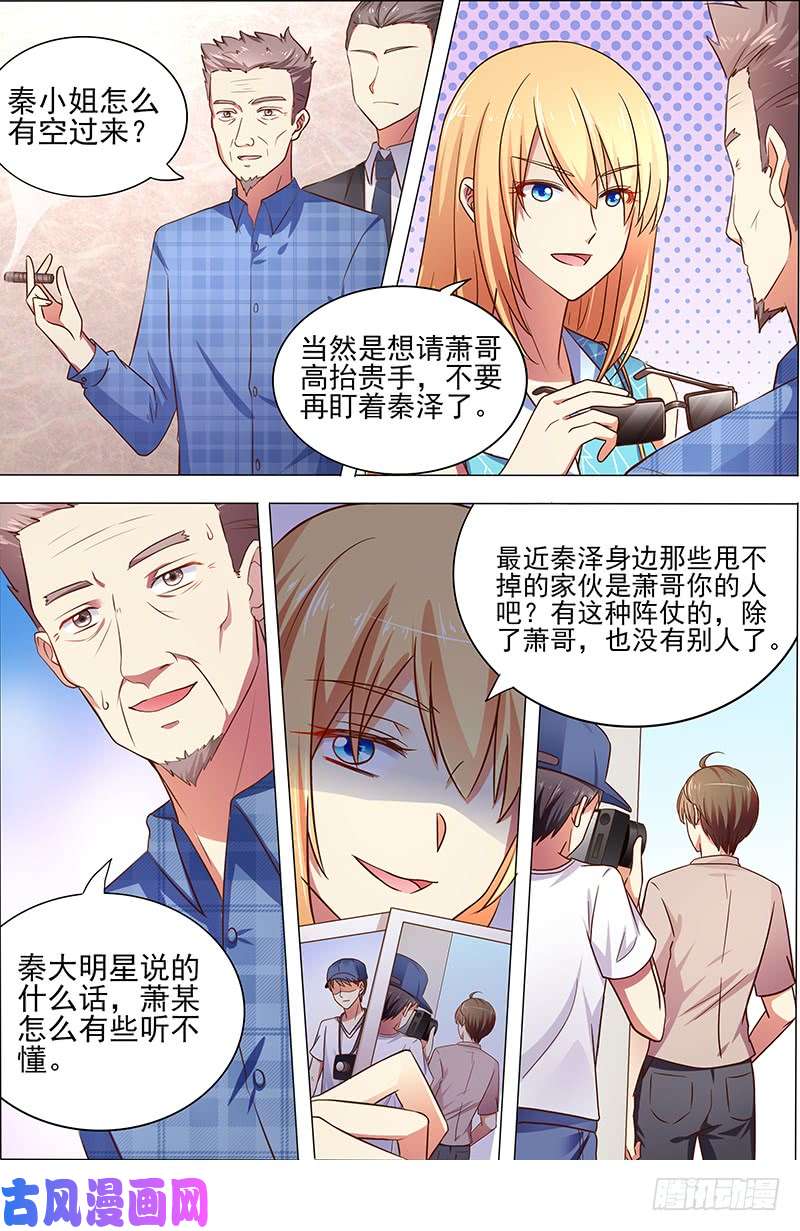 今天开始做明星暗夜颂歌（05）