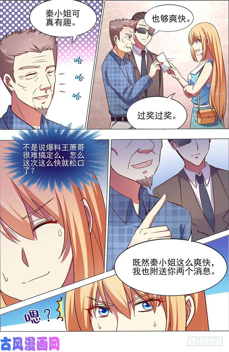 今天开始做明星暗夜颂歌（05）