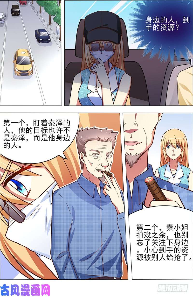 今天开始做明星暗夜颂歌（05）