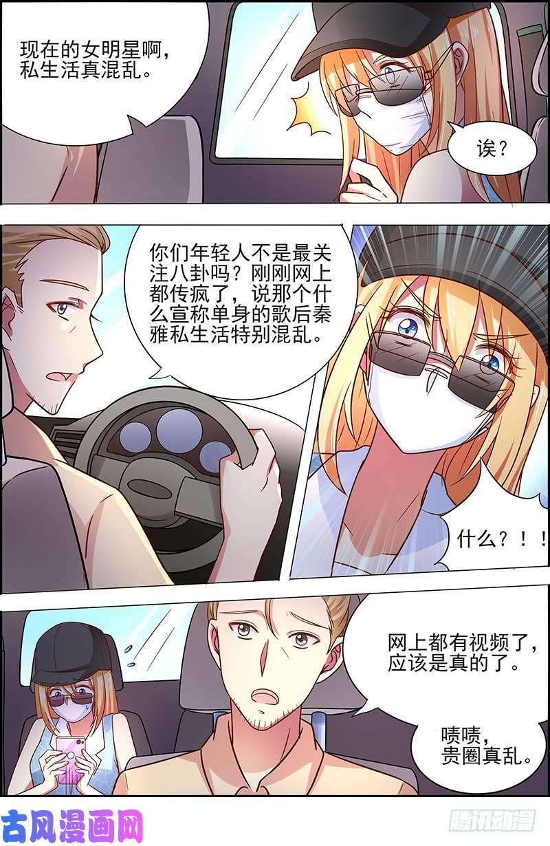 今天开始做明星暗夜颂歌（05）