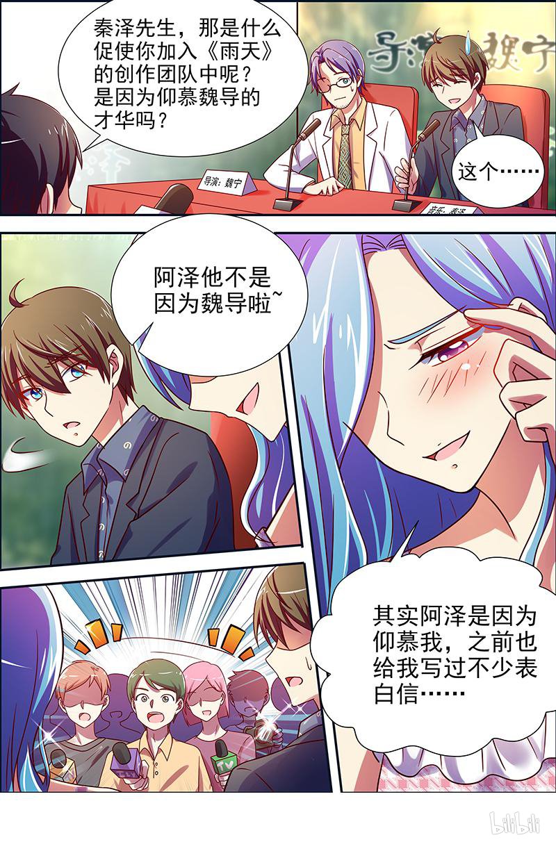 今天开始做明星16(10) 新的征程