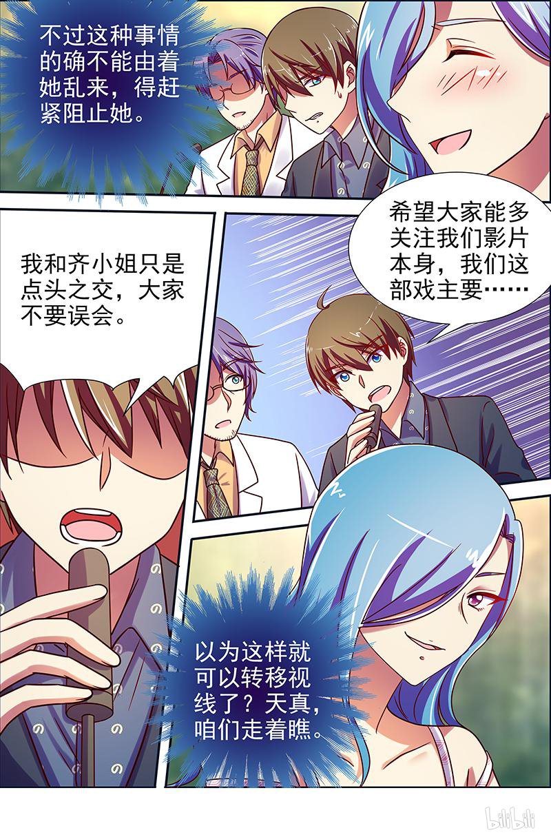 今天开始做明星16(10) 新的征程