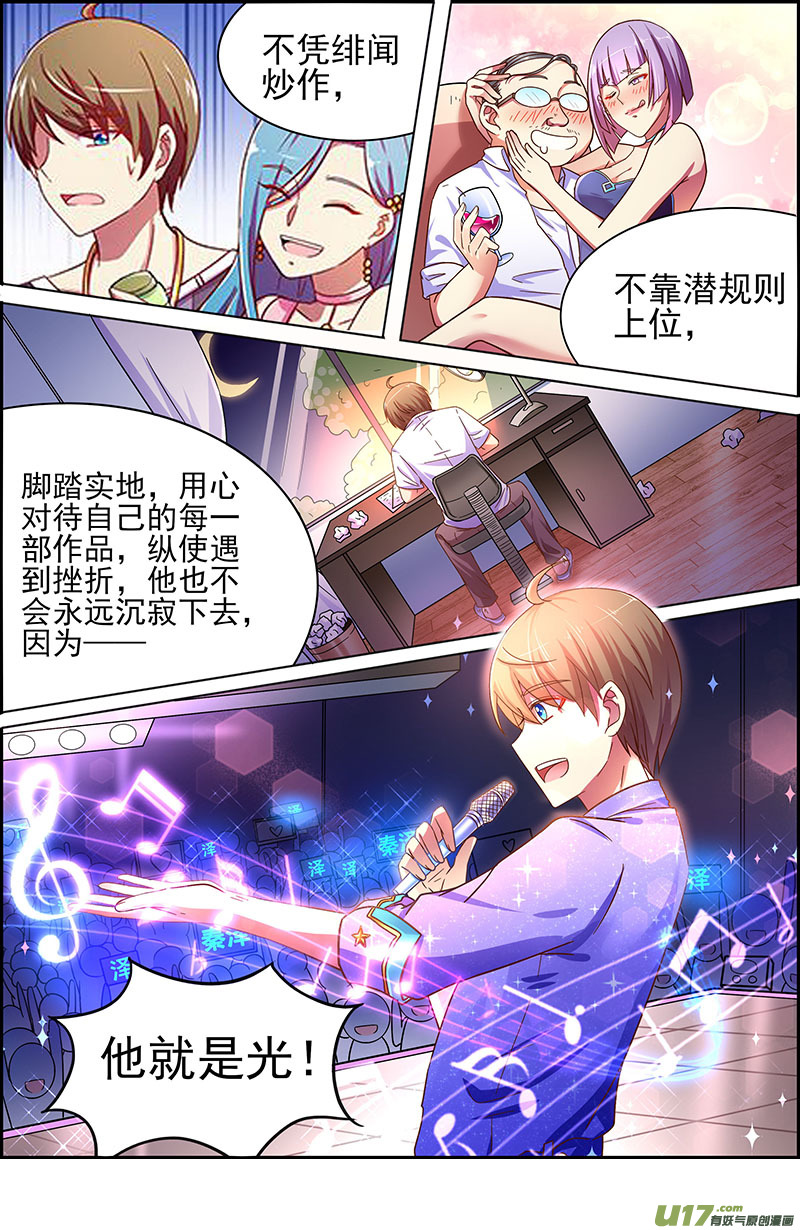 今天开始做明星暗夜颂歌（10）
