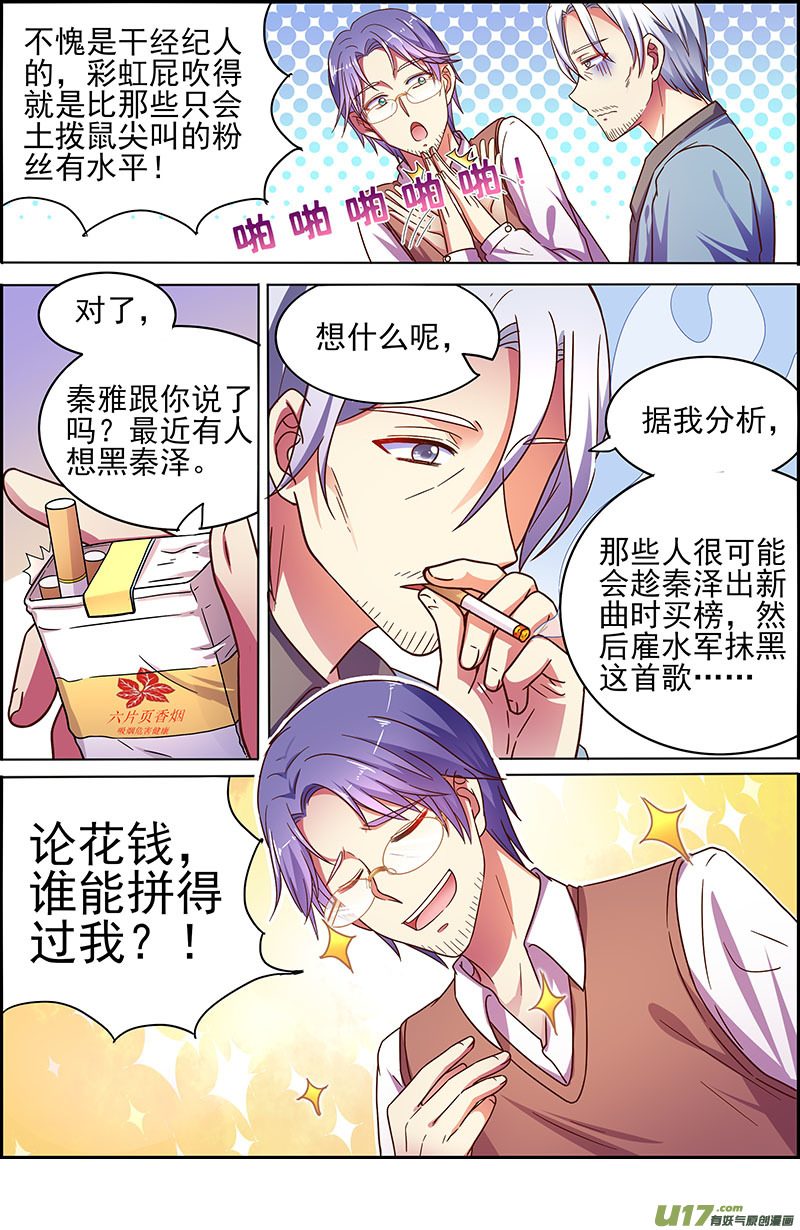 今天开始做明星暗夜颂歌（10）