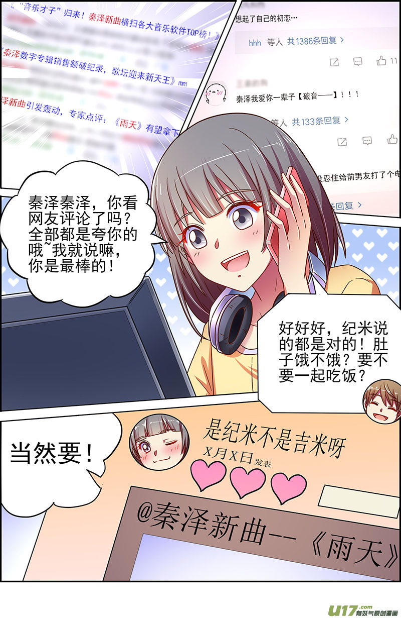 今天开始做明星暗夜颂歌（10）