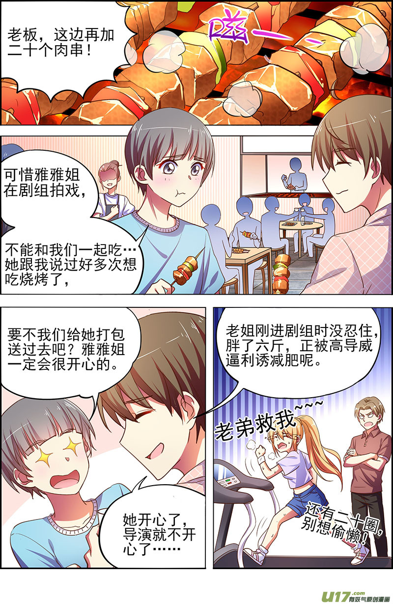 今天开始做明星暗夜颂歌（10）
