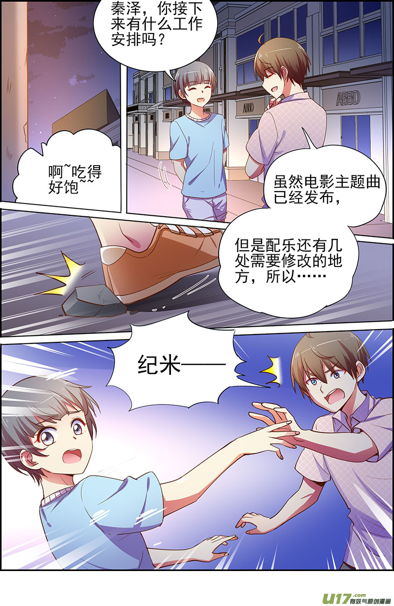今天开始做明星暗夜颂歌（10）
