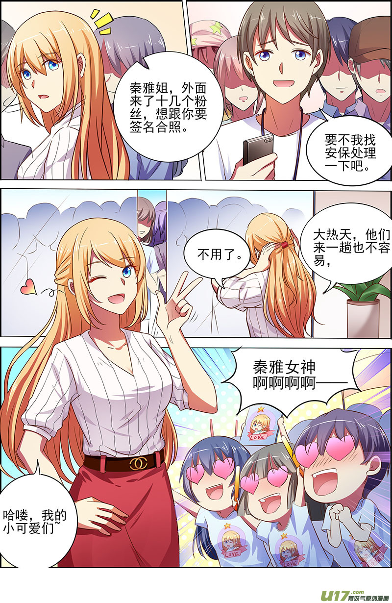 今天开始做明星暗夜颂歌（09）