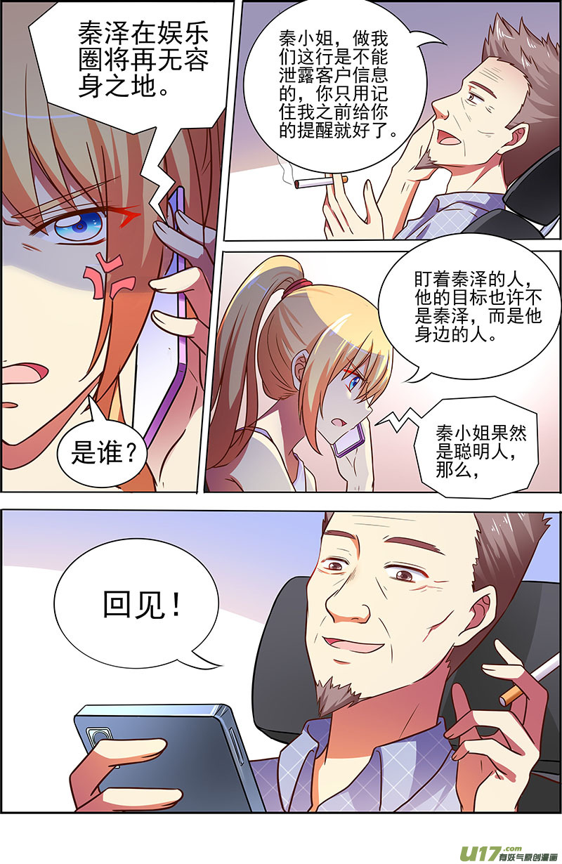 今天开始做明星暗夜颂歌（09）