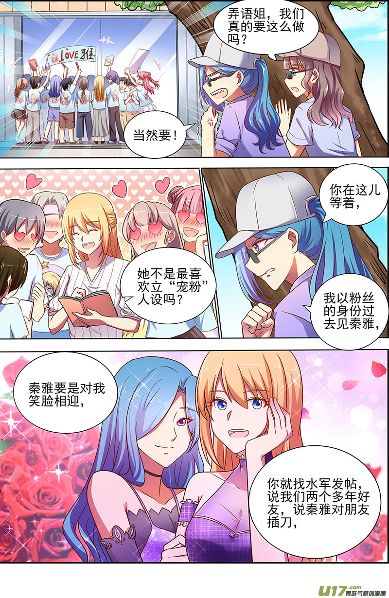 今天开始做明星暗夜颂歌（09）
