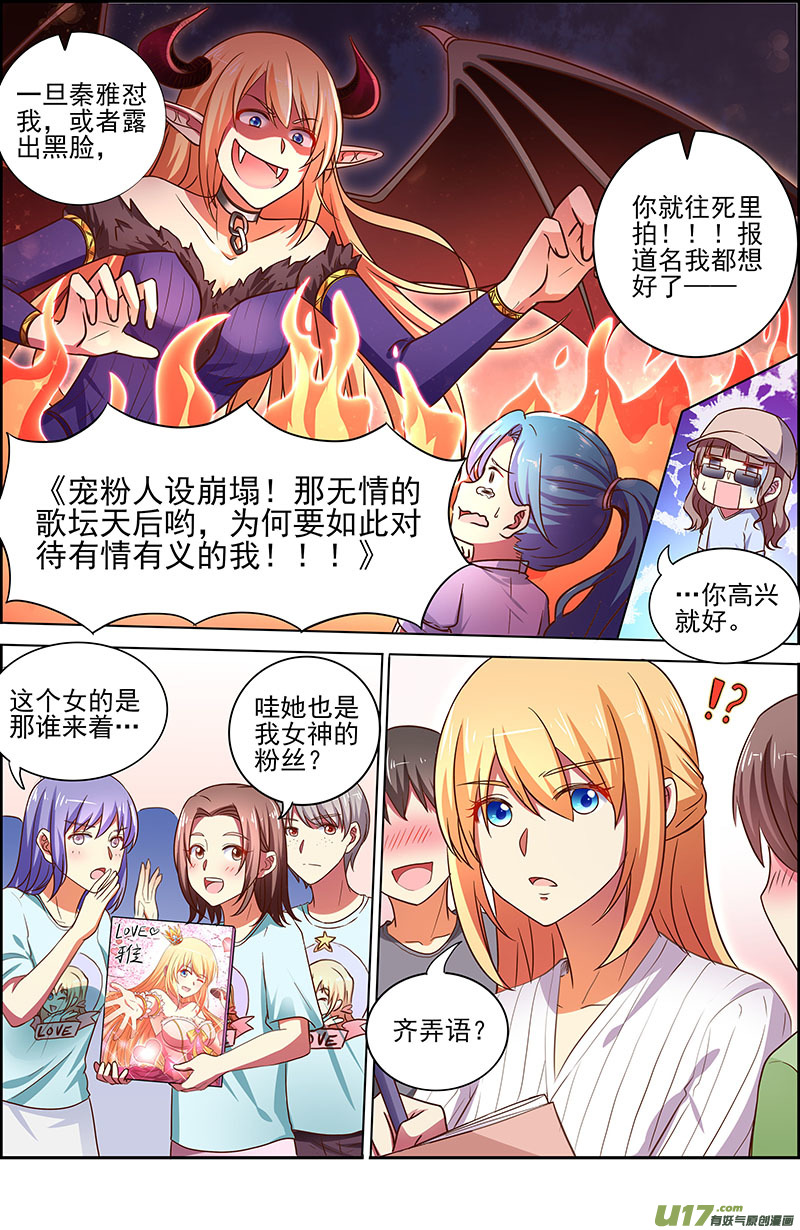 今天开始做明星暗夜颂歌（09）