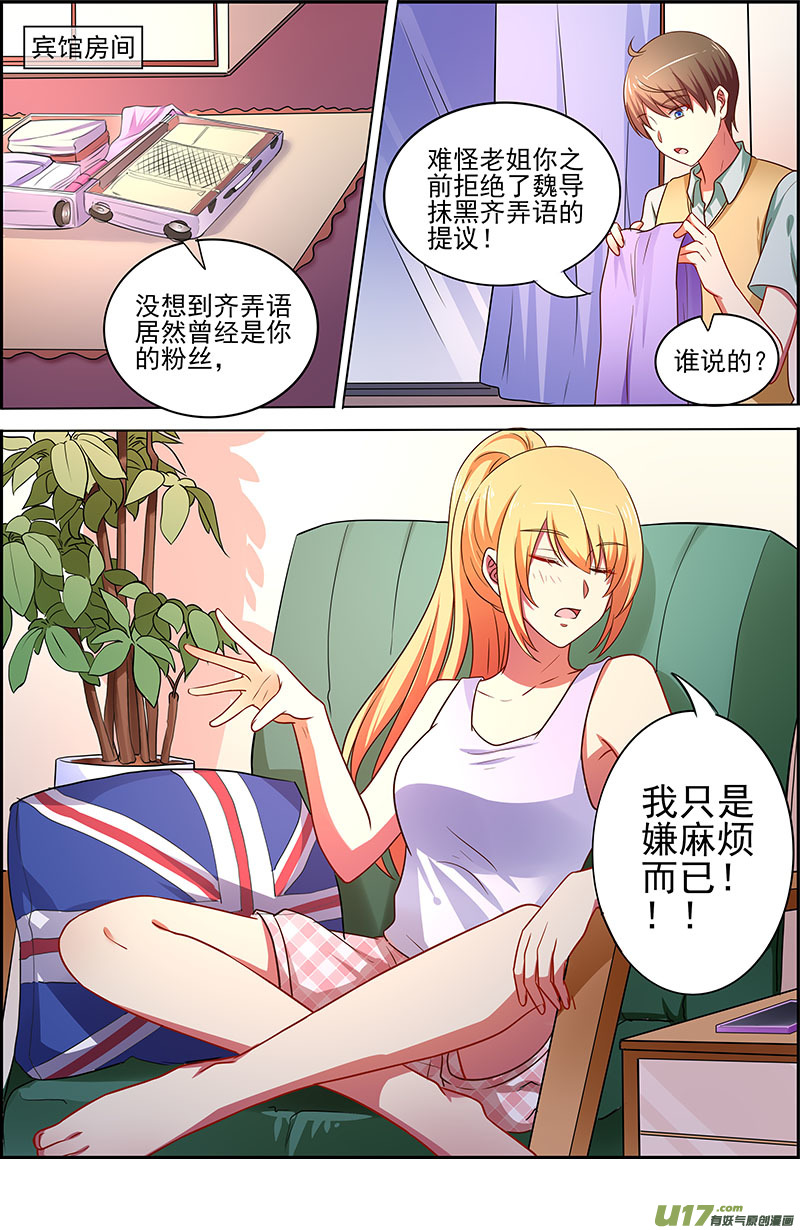 今天开始做明星暗夜颂歌（09）