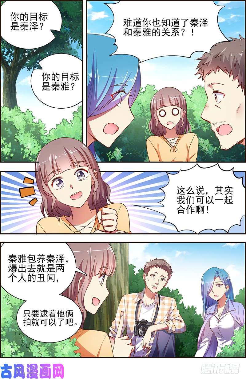 今天开始做明星暗夜颂歌（03）