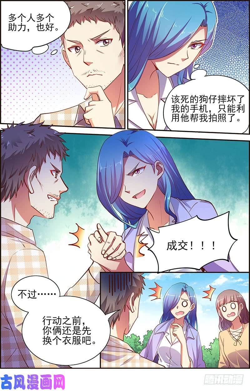 今天开始做明星暗夜颂歌（03）