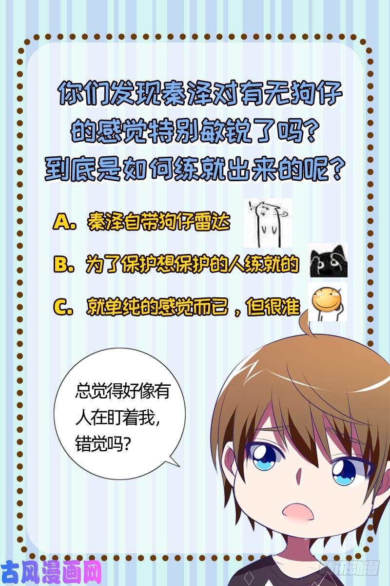 今天开始做明星暗夜颂歌（03）