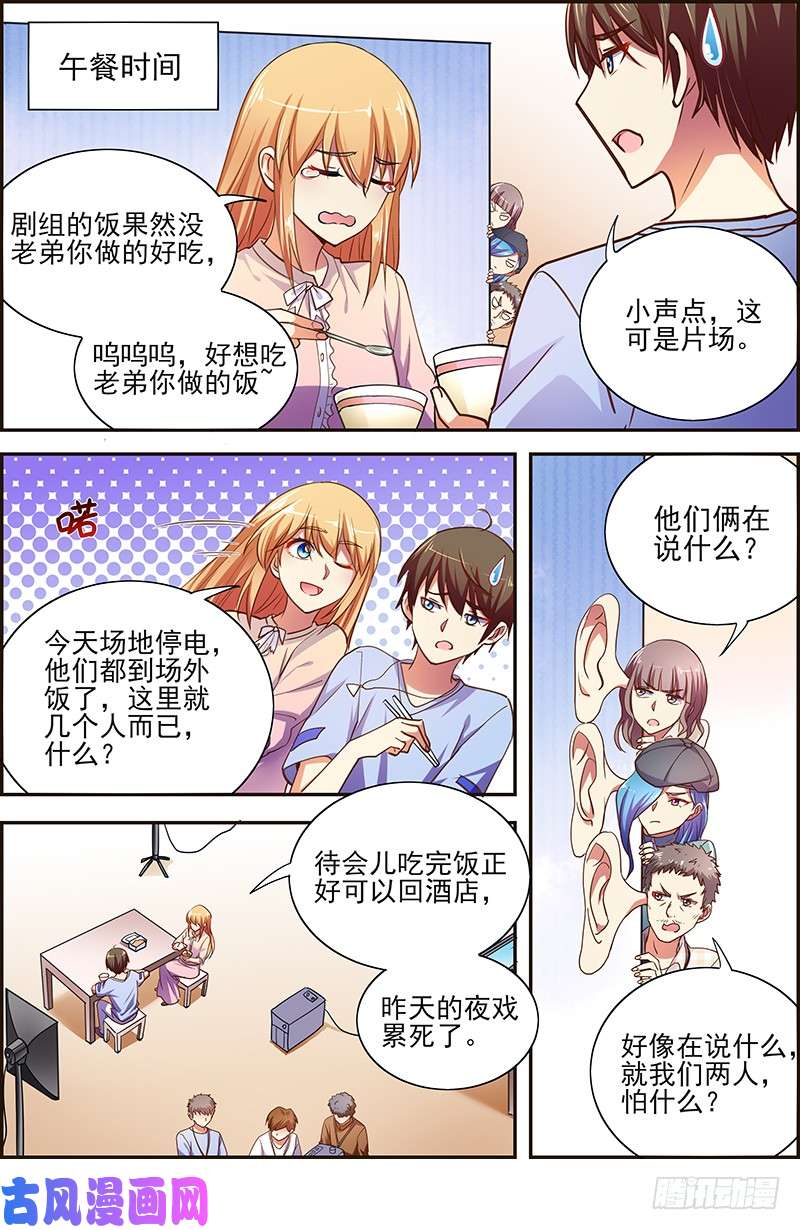今天开始做明星暗夜颂歌（03）