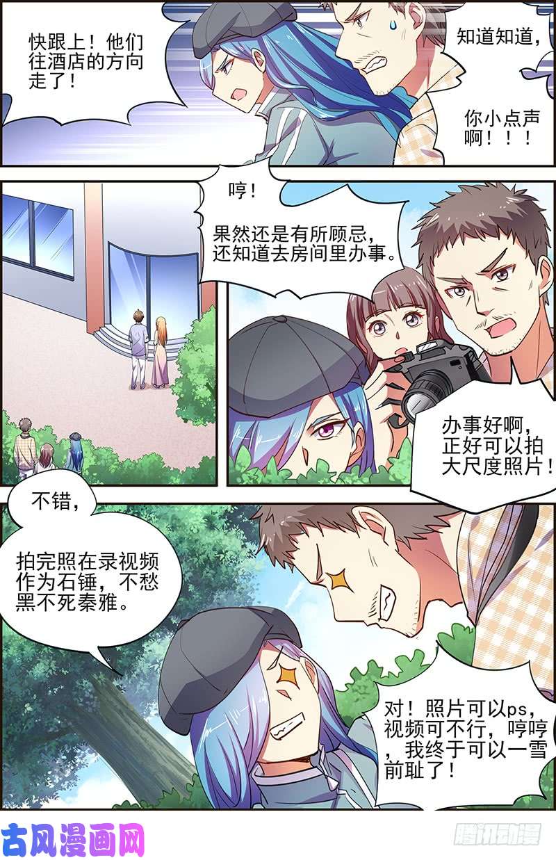 今天开始做明星暗夜颂歌（03）