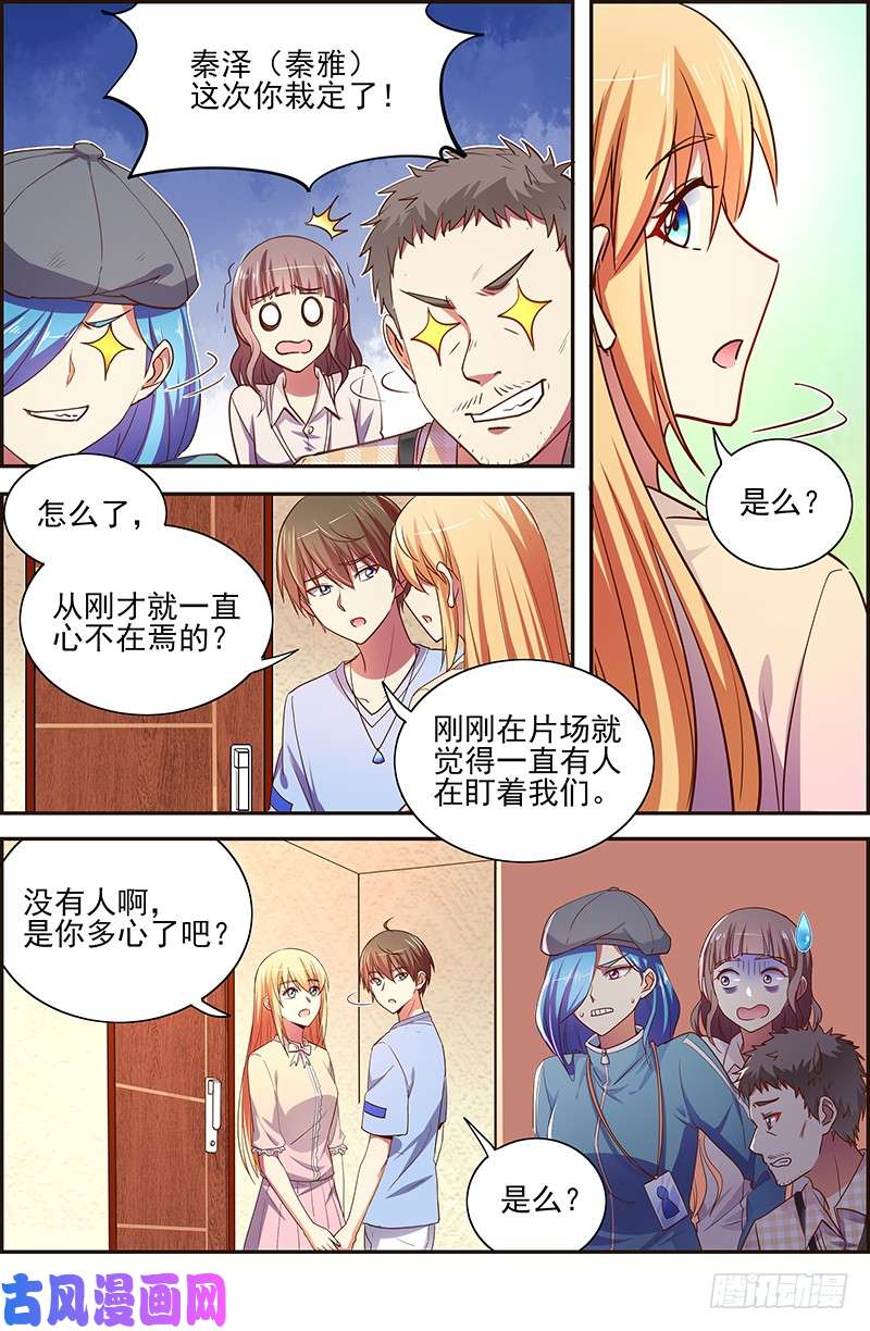 今天开始做明星暗夜颂歌（03）